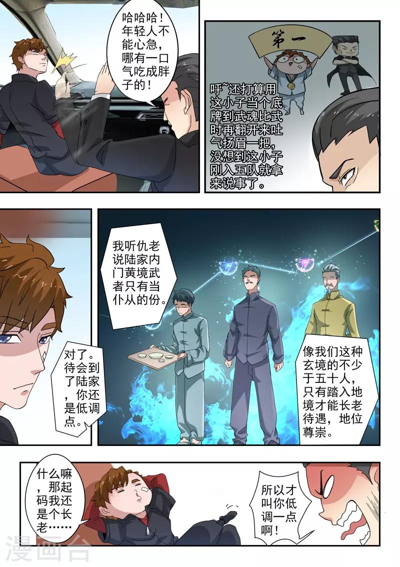 第294话-第338话