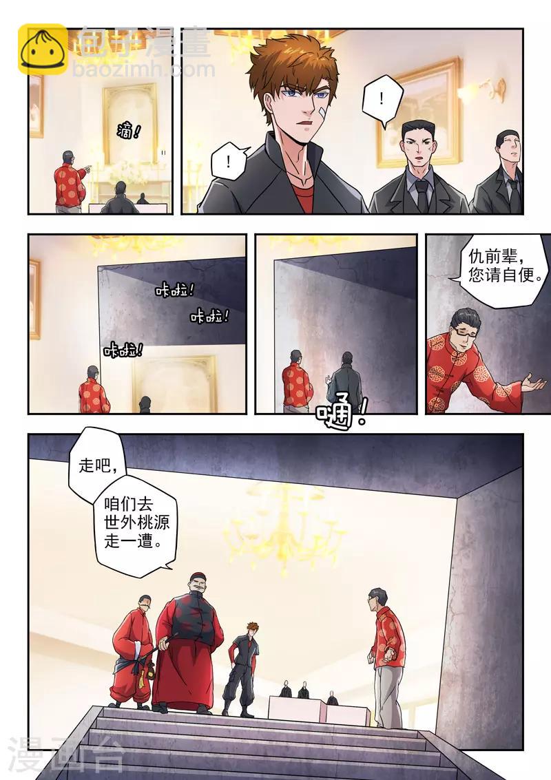 第296话-第340话