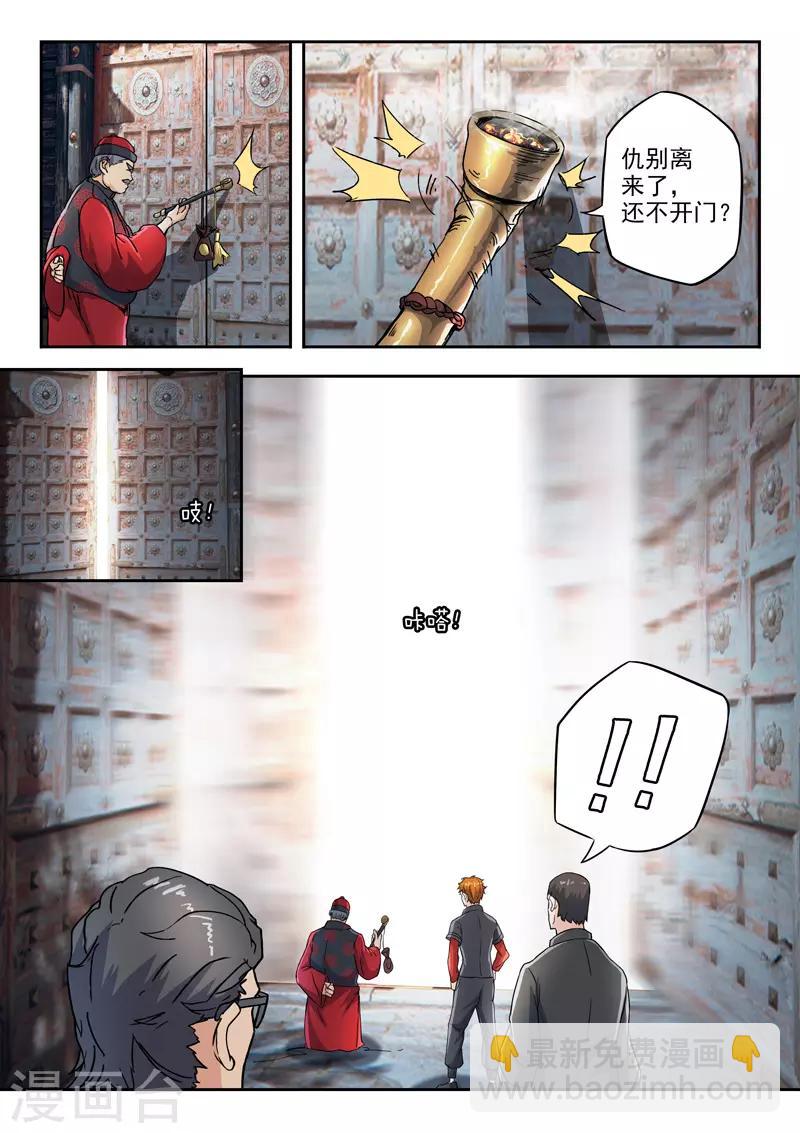 第296话-第340话
