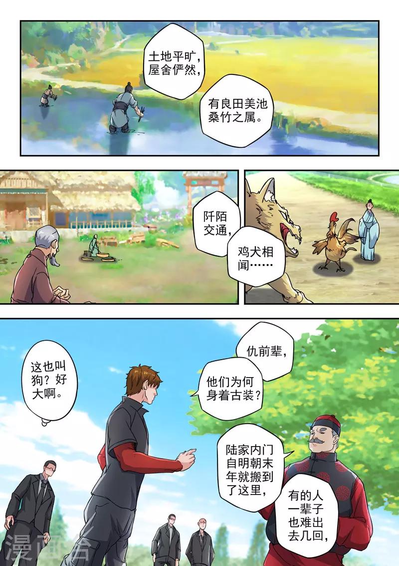 第296话-第340话