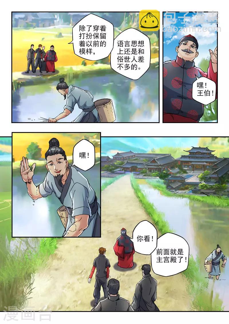 第296话-第340话