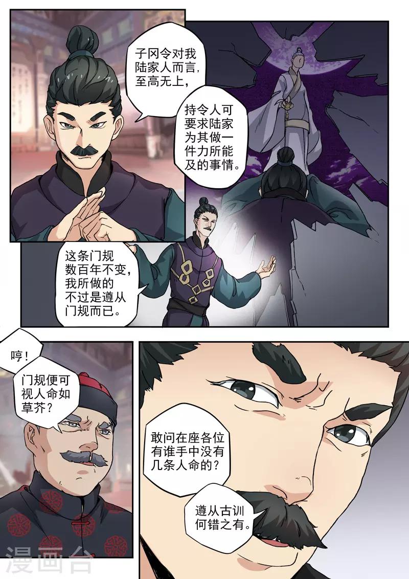 第298话-第342话