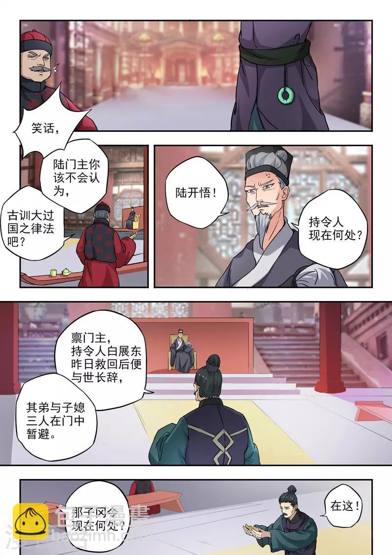 第298话-第342话