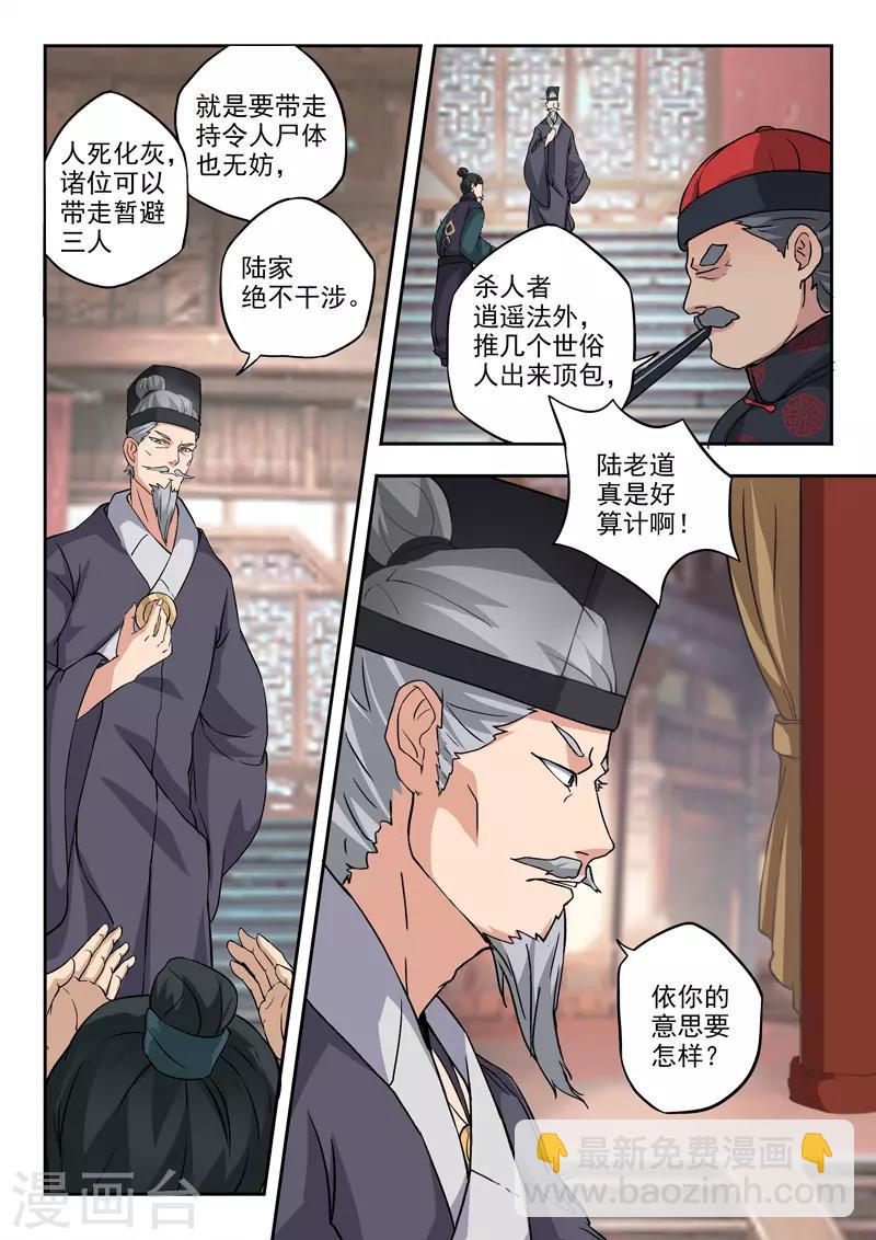 第298话-第342话