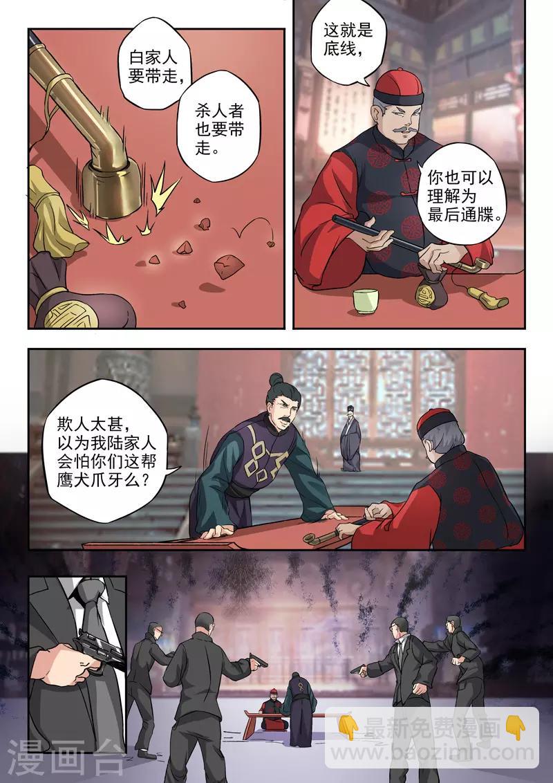第298话-第342话