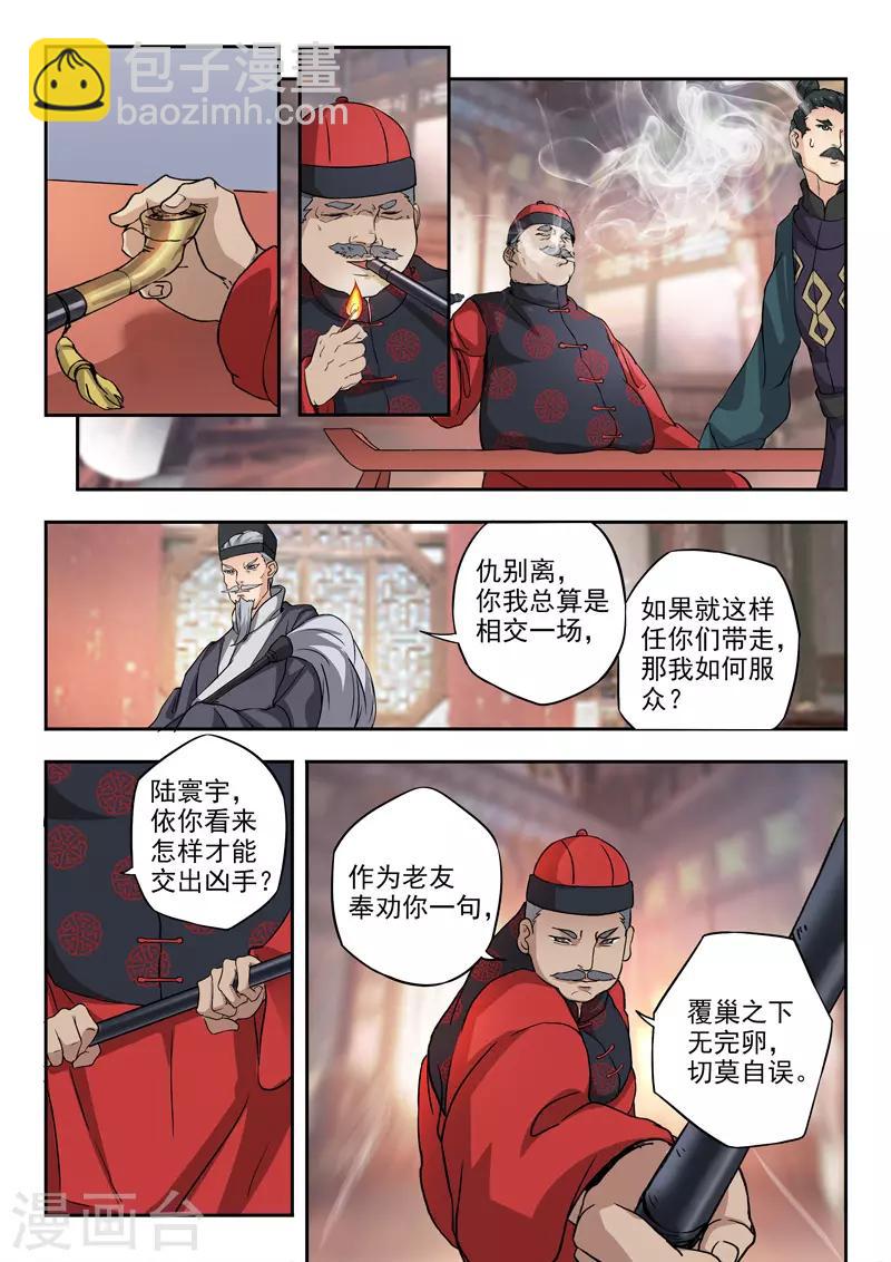 第298话-第342话