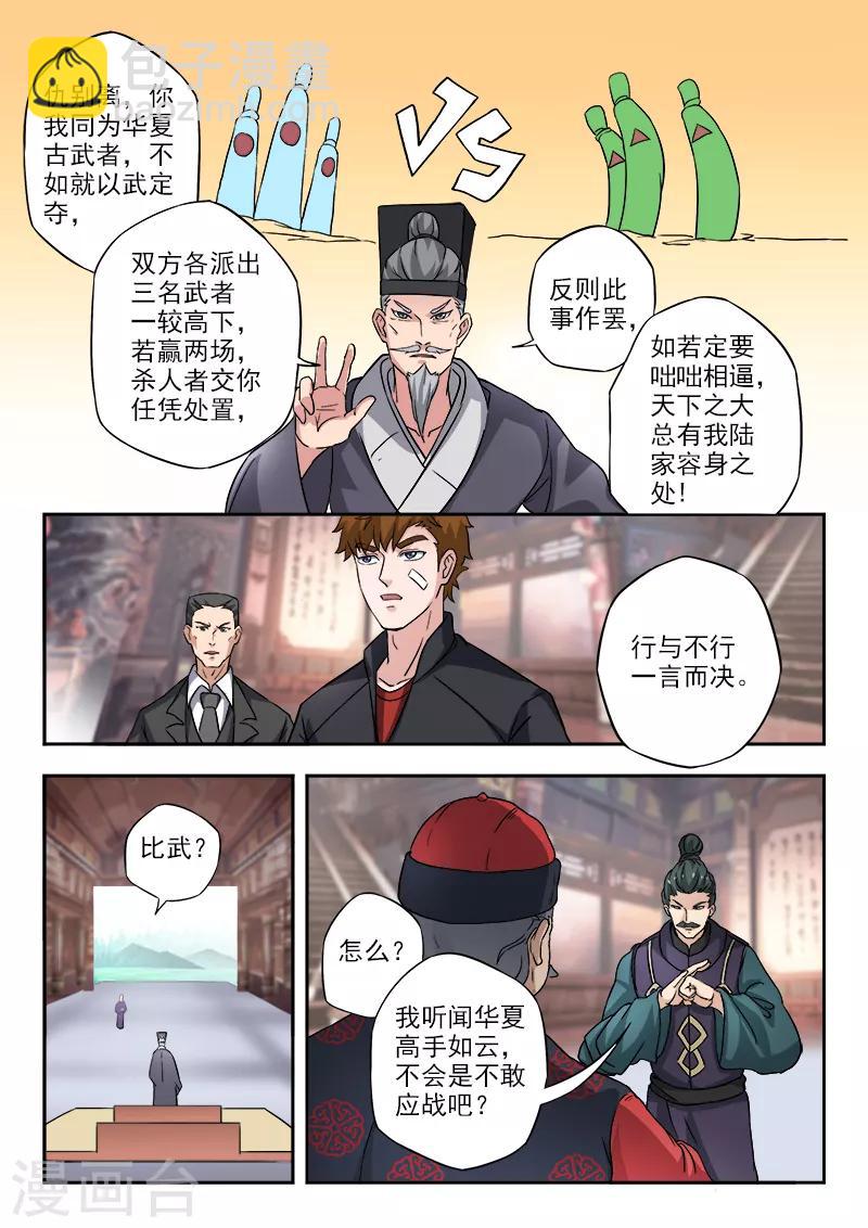 第298话-第342话