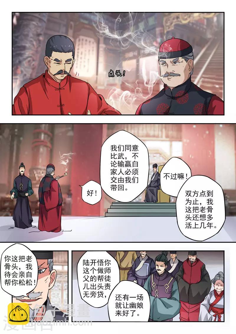 第298话-第342话