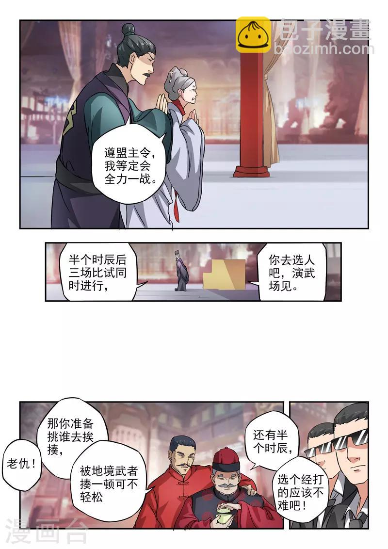 第298话-第342话
