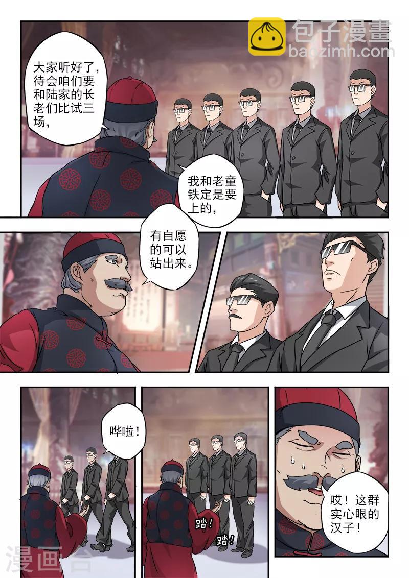 第298话-第342话