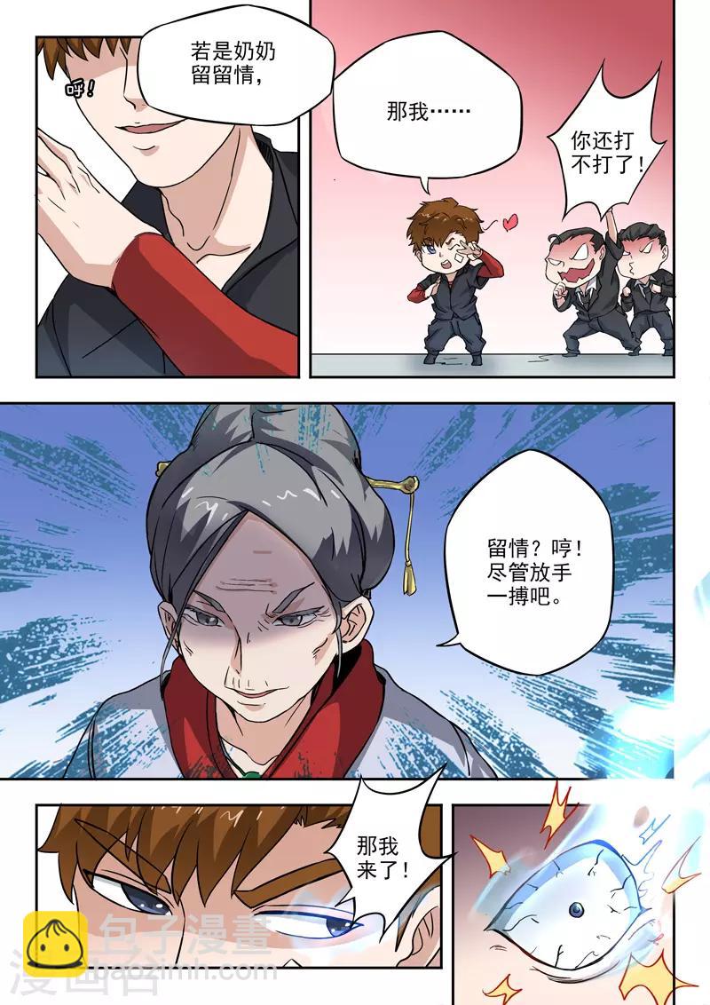 第300话-第344话