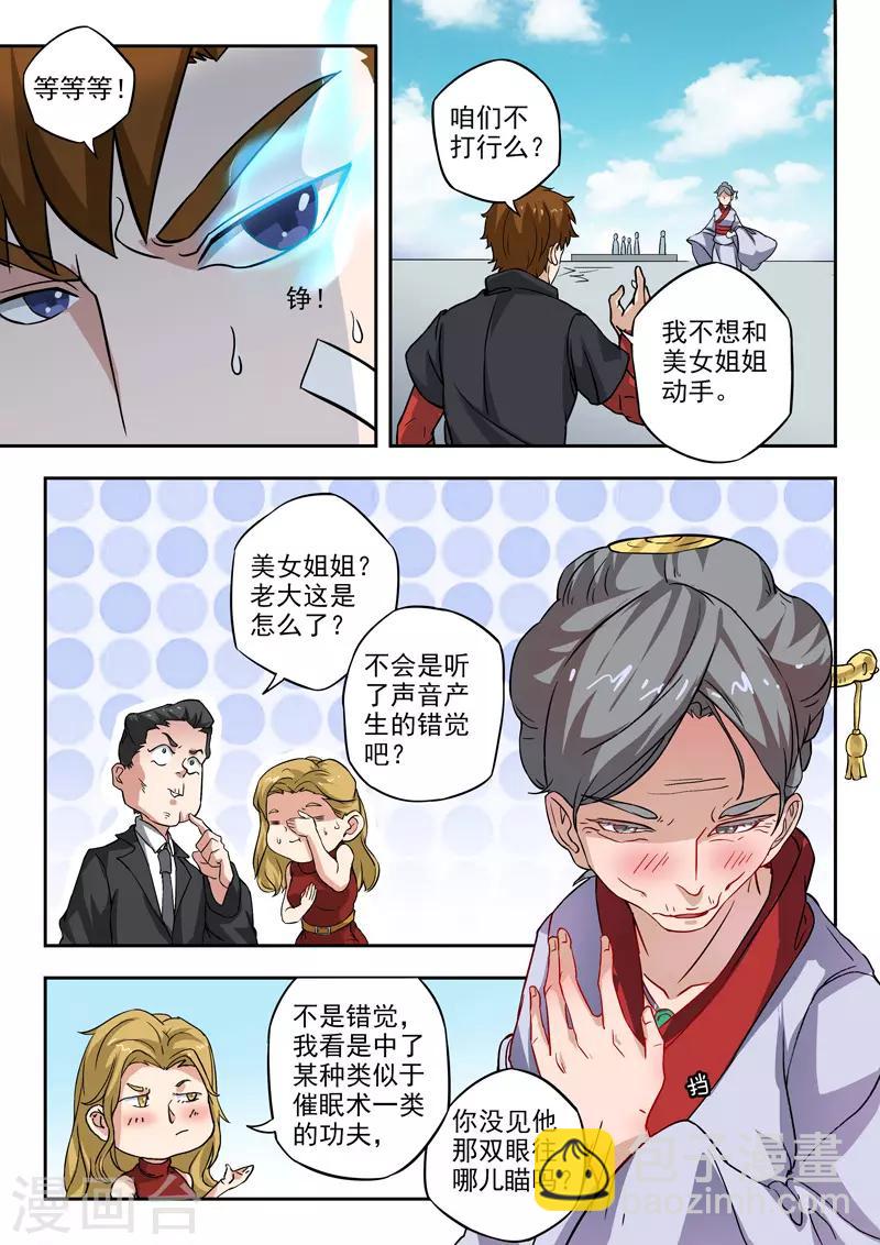 第300话-第344话