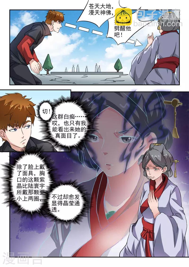 第300话-第344话