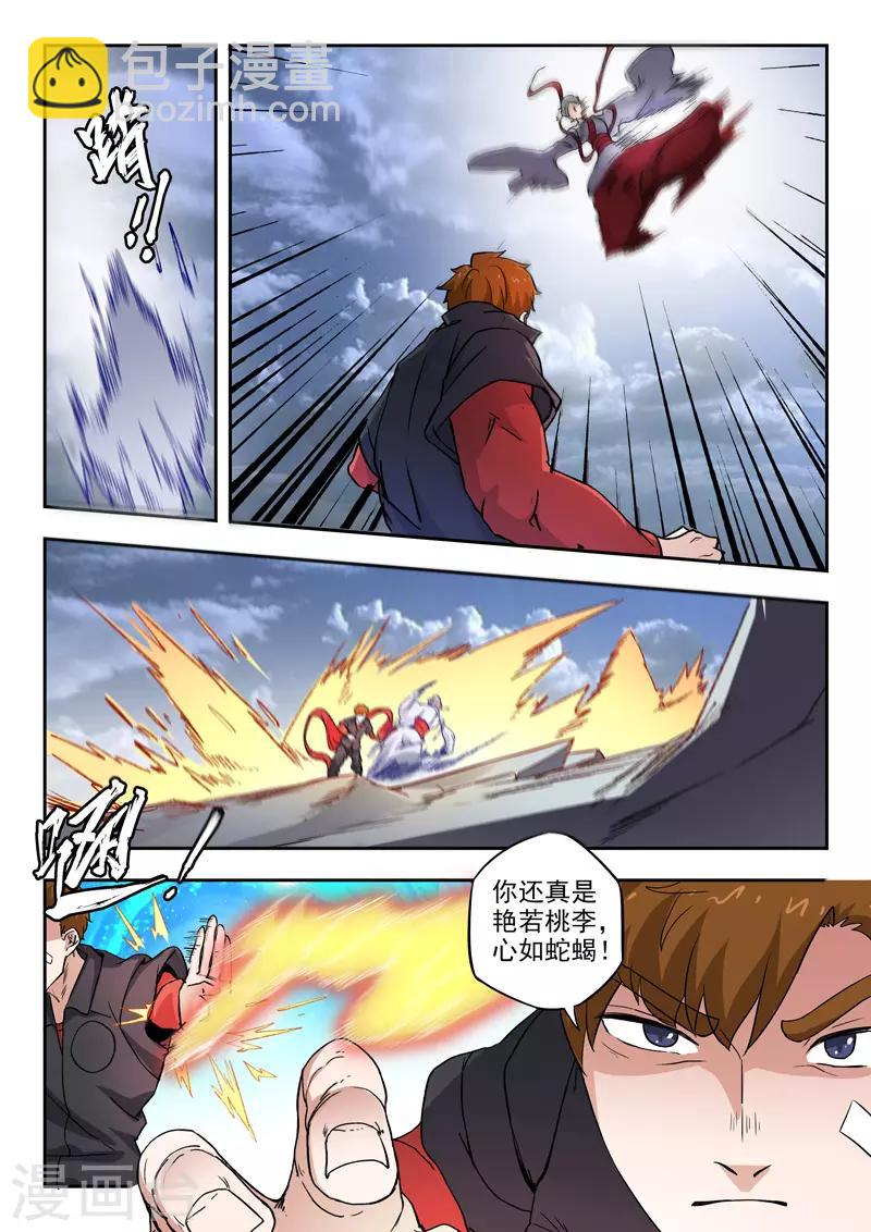 第300话-第344话