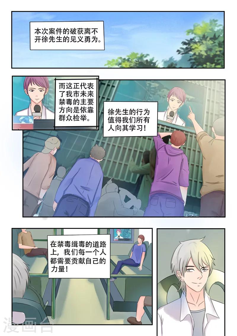 旧版第36话-第36话