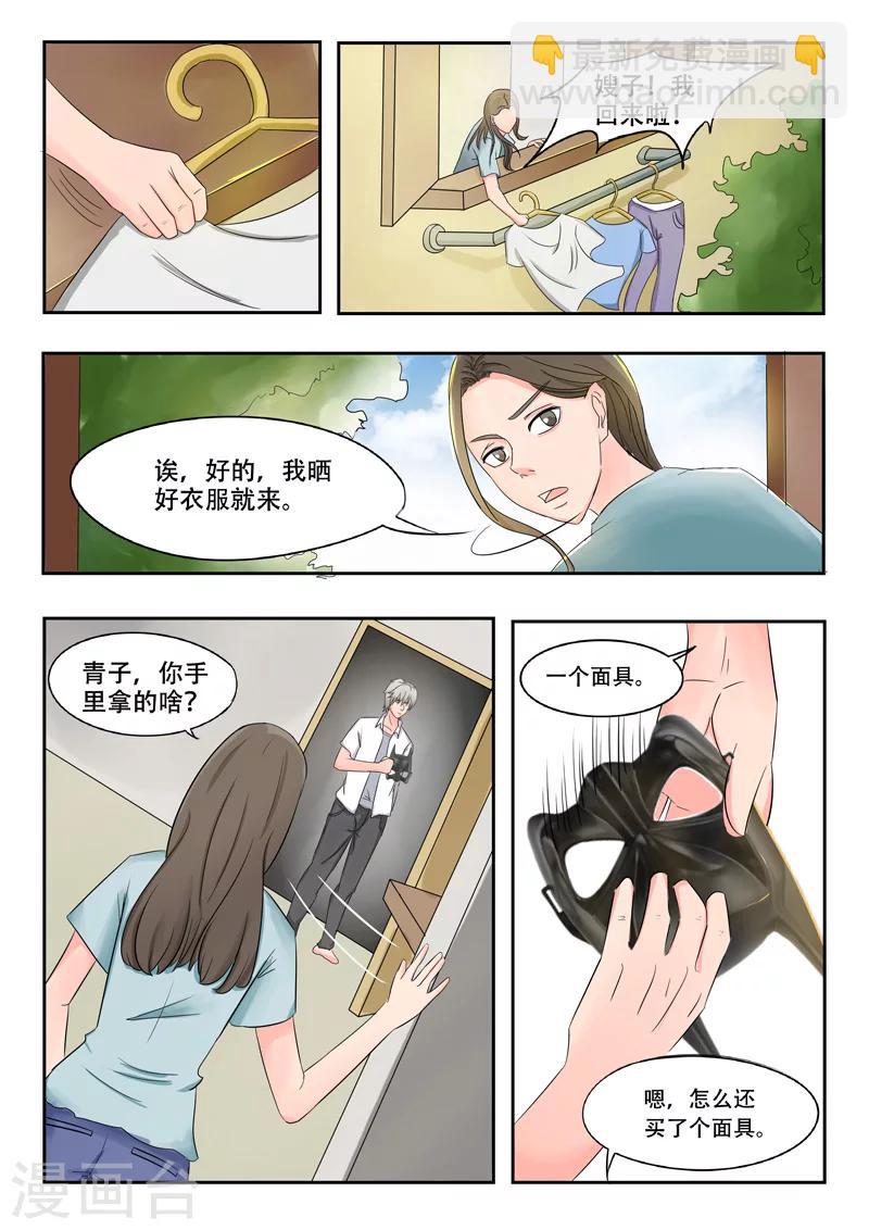 旧版第36话-第36话