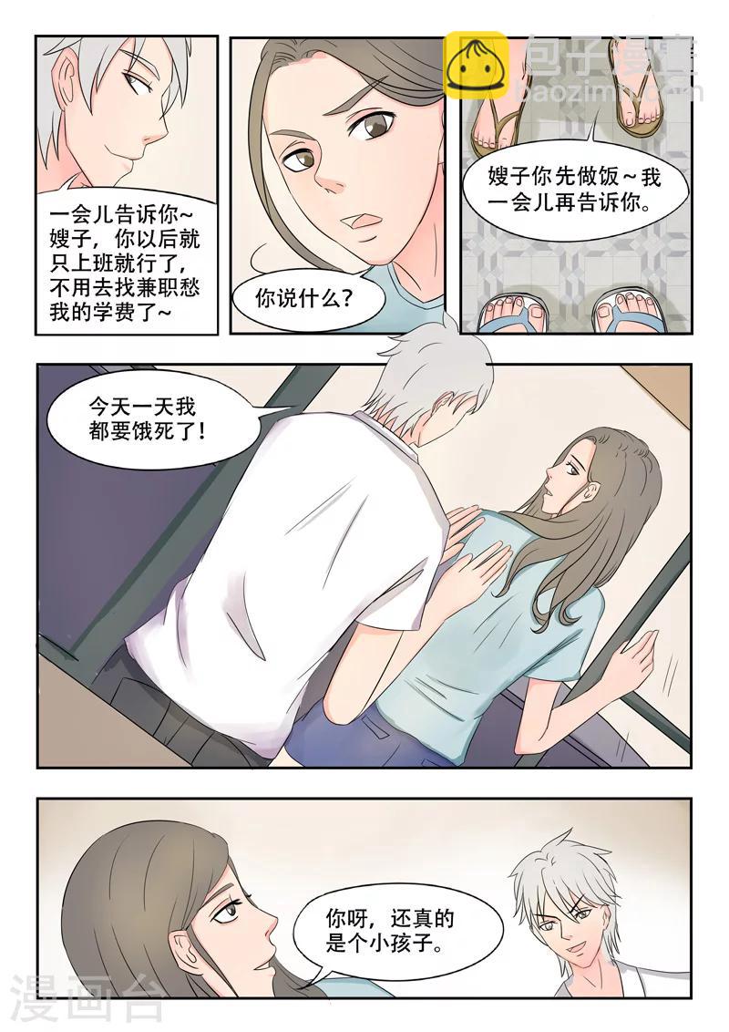 旧版第36话-第36话