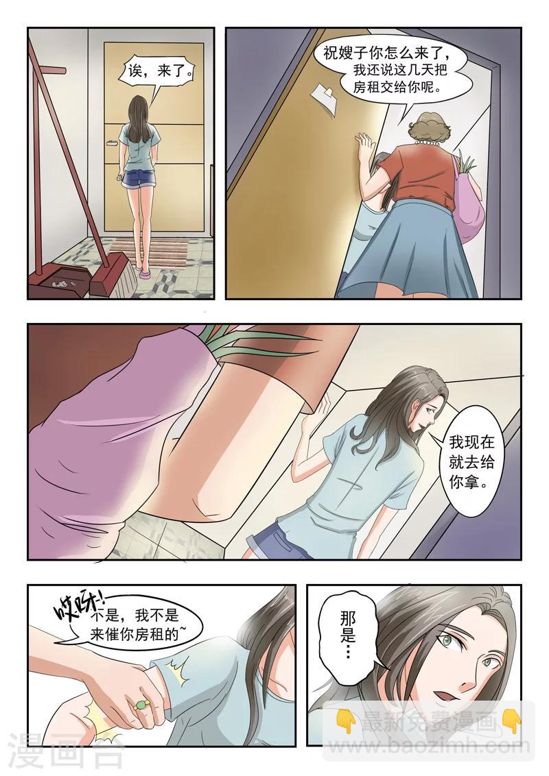 旧版第38话-第38话