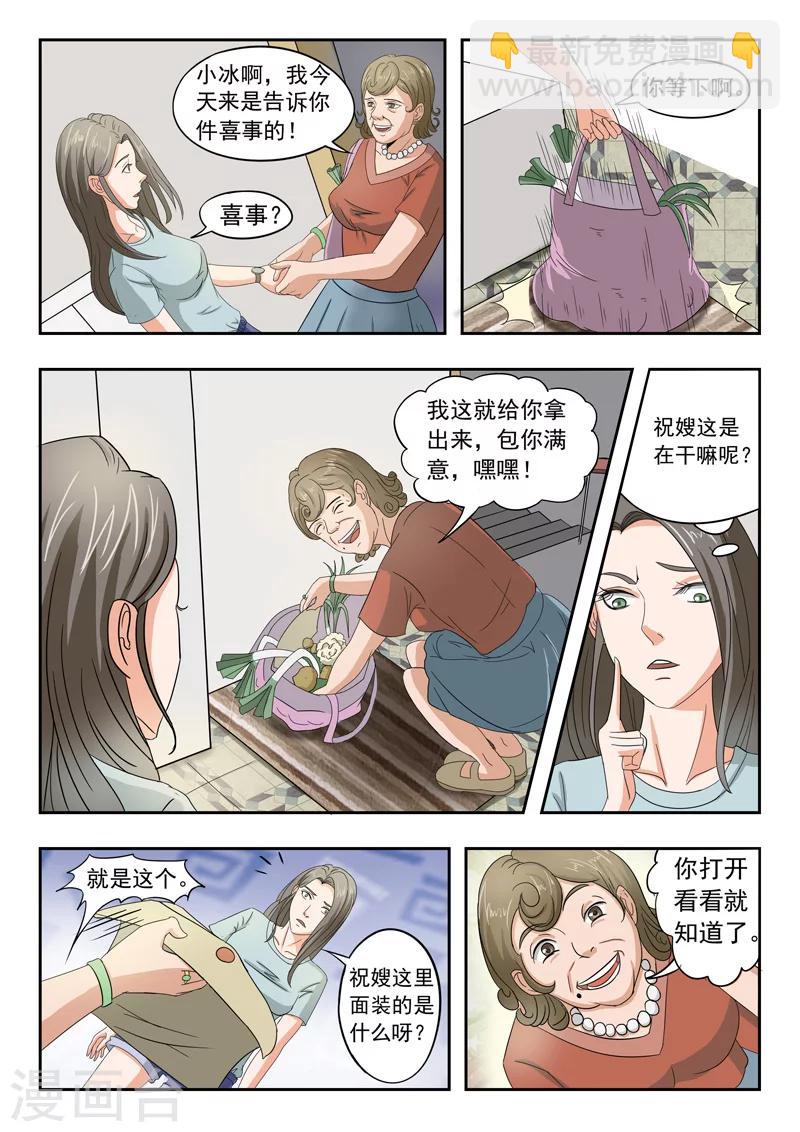 旧版第38话-第38话