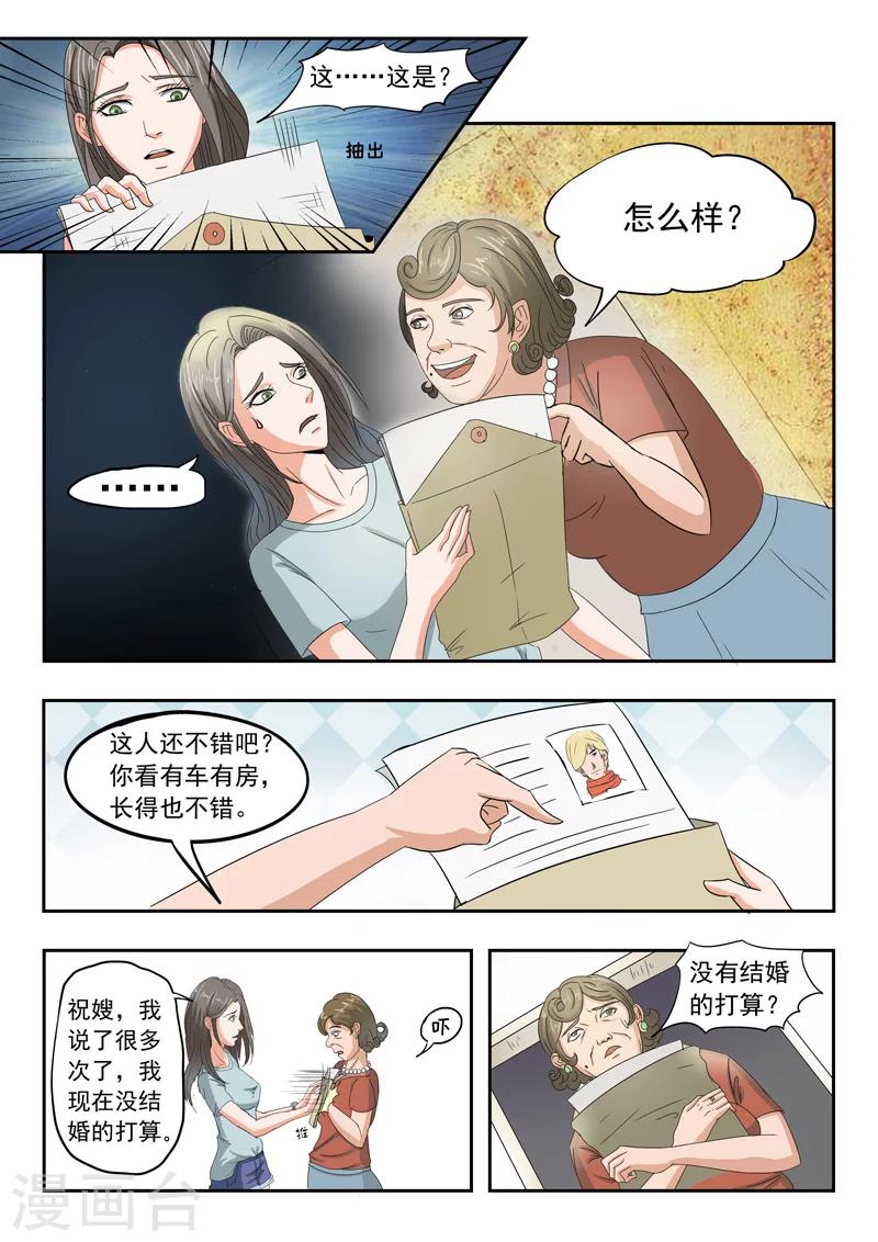旧版第38话-第38话