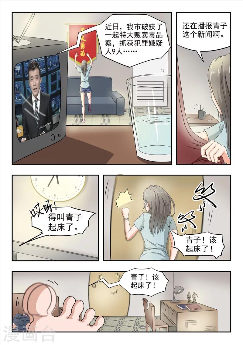 旧版第38话-第38话