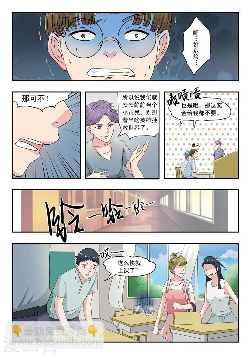 旧版第40话-第40话