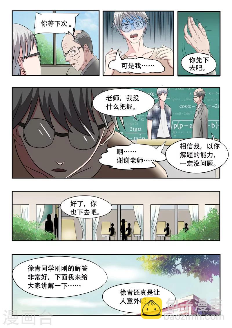 旧版第42话-第42话
