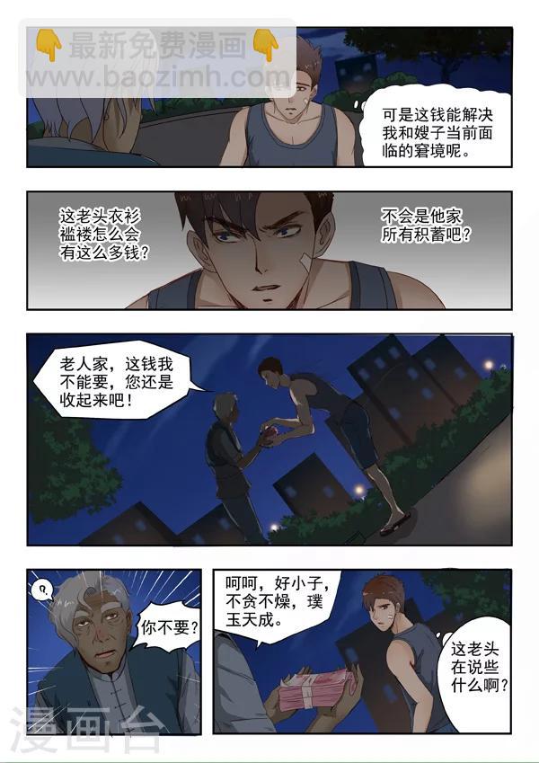 旧版第6话-第6话