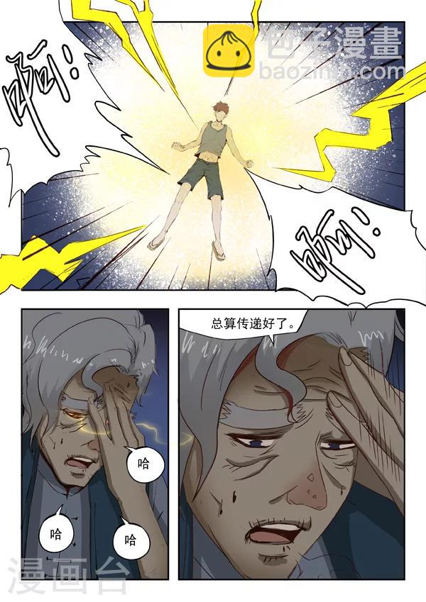 旧版第6话-第6话