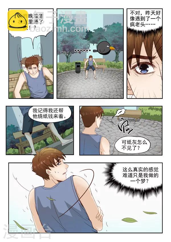 旧版第6话-第6话