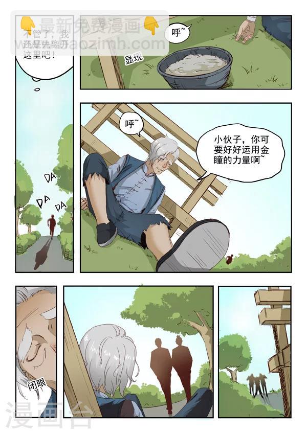 旧版第6话-第6话