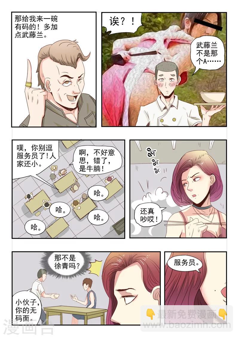 旧版第8话-第8话
