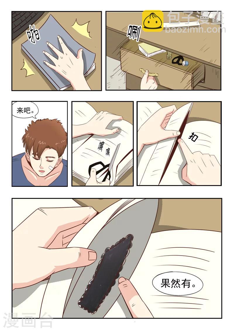 旧版第8话-第8话