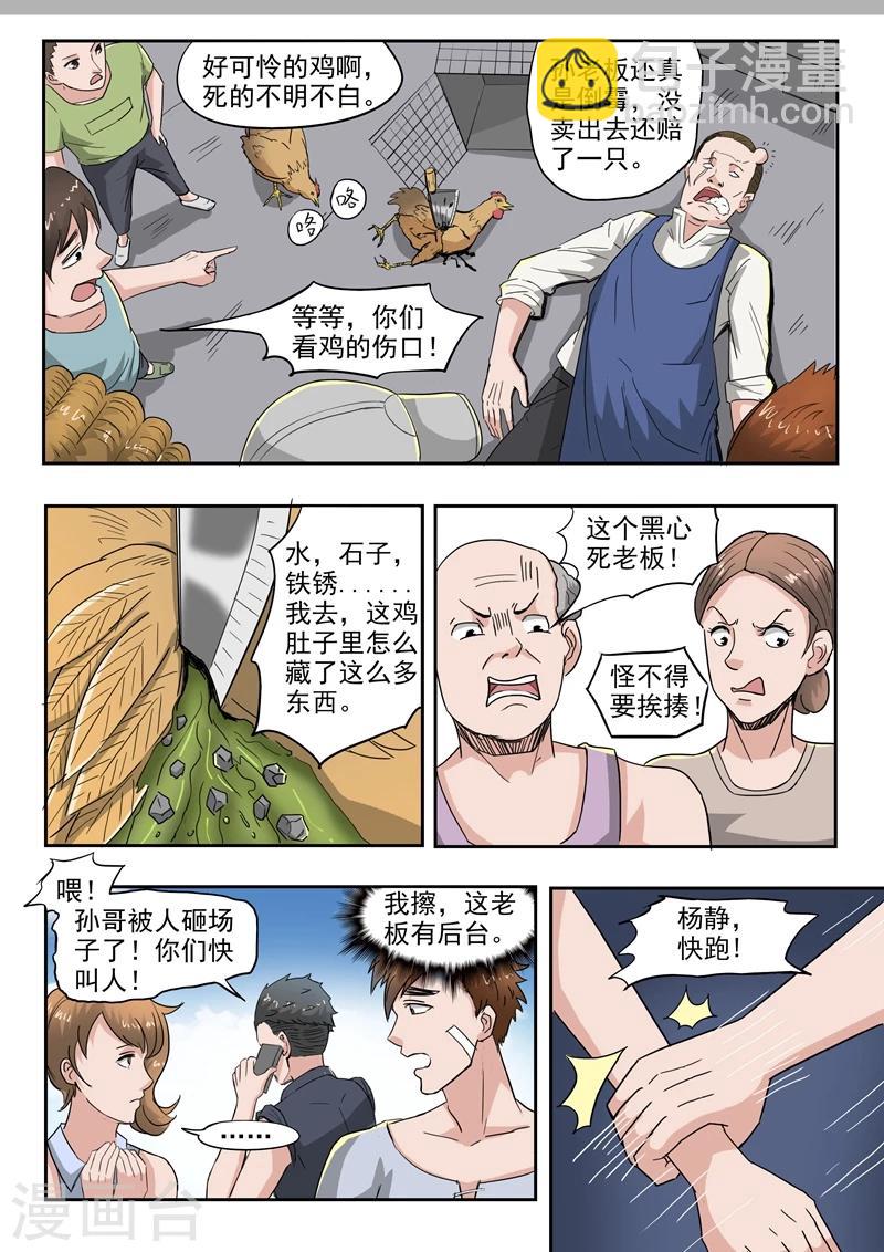 第44话-第88话