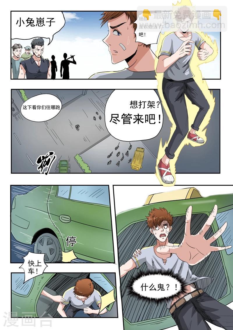 第44话-第88话