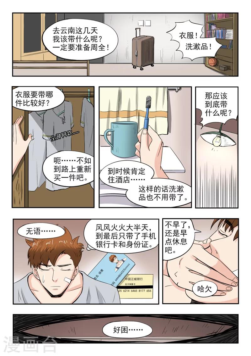 第46话-第90话