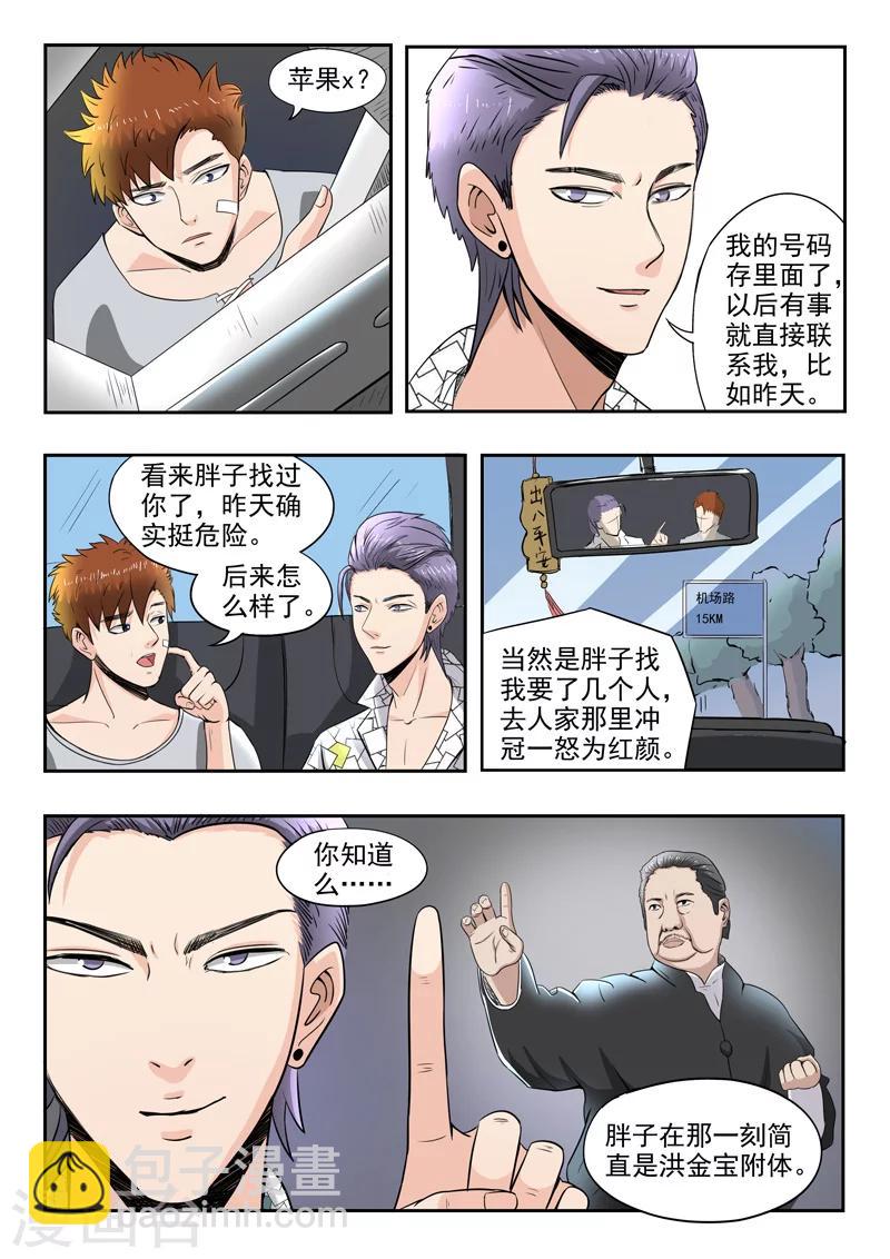 第46话-第90话