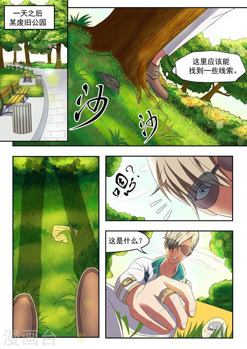 旧版第10话-第10话