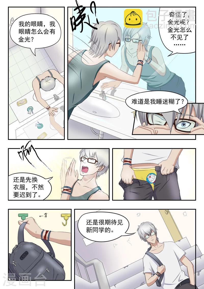 旧版第10话-第10话