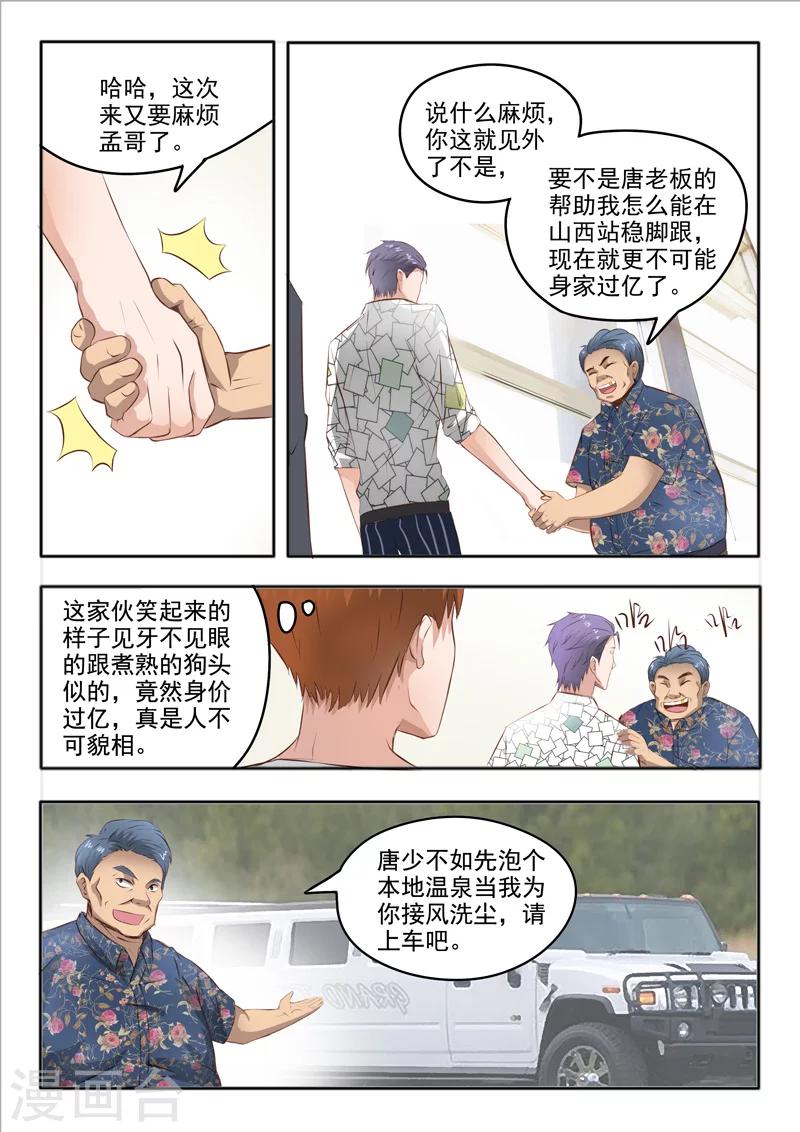 第48话-第92话