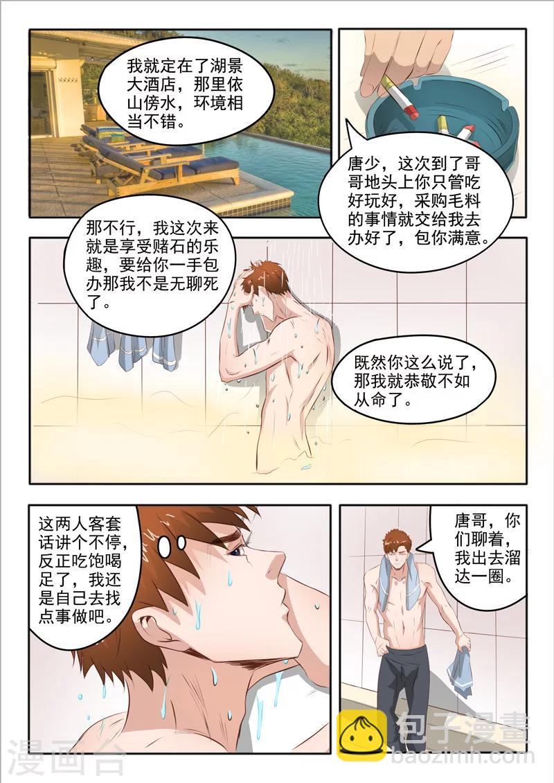第48话-第92话
