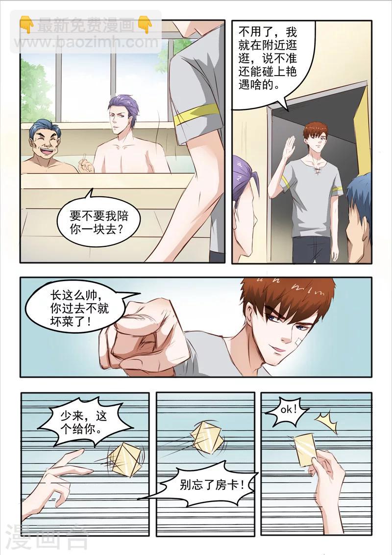 第48话-第92话