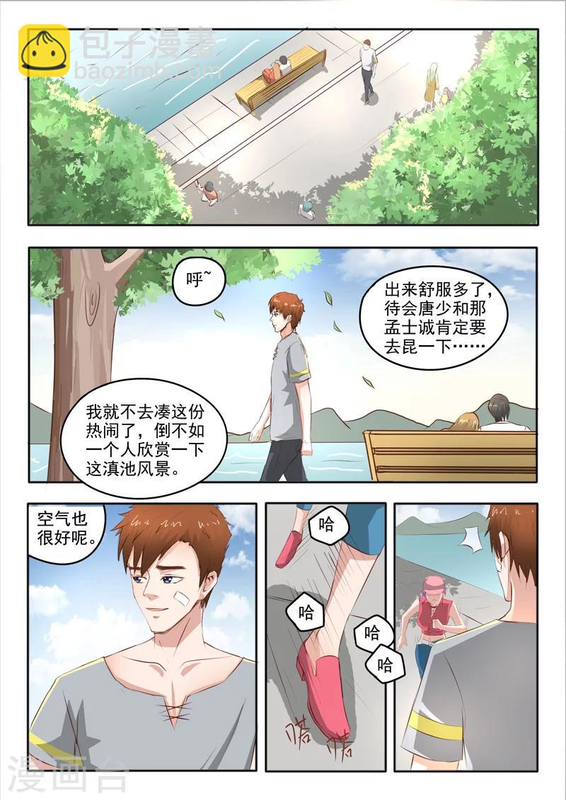 第48话-第92话