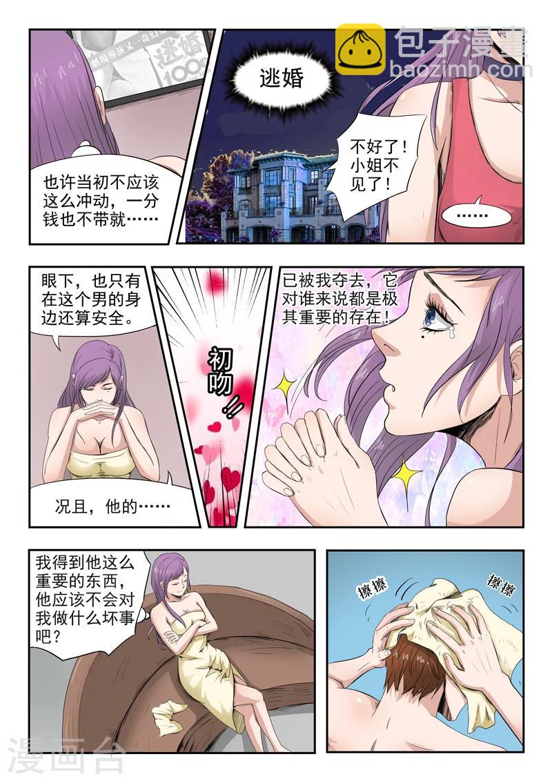 第50话-第94话