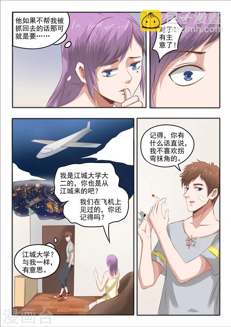 第52话-第96话