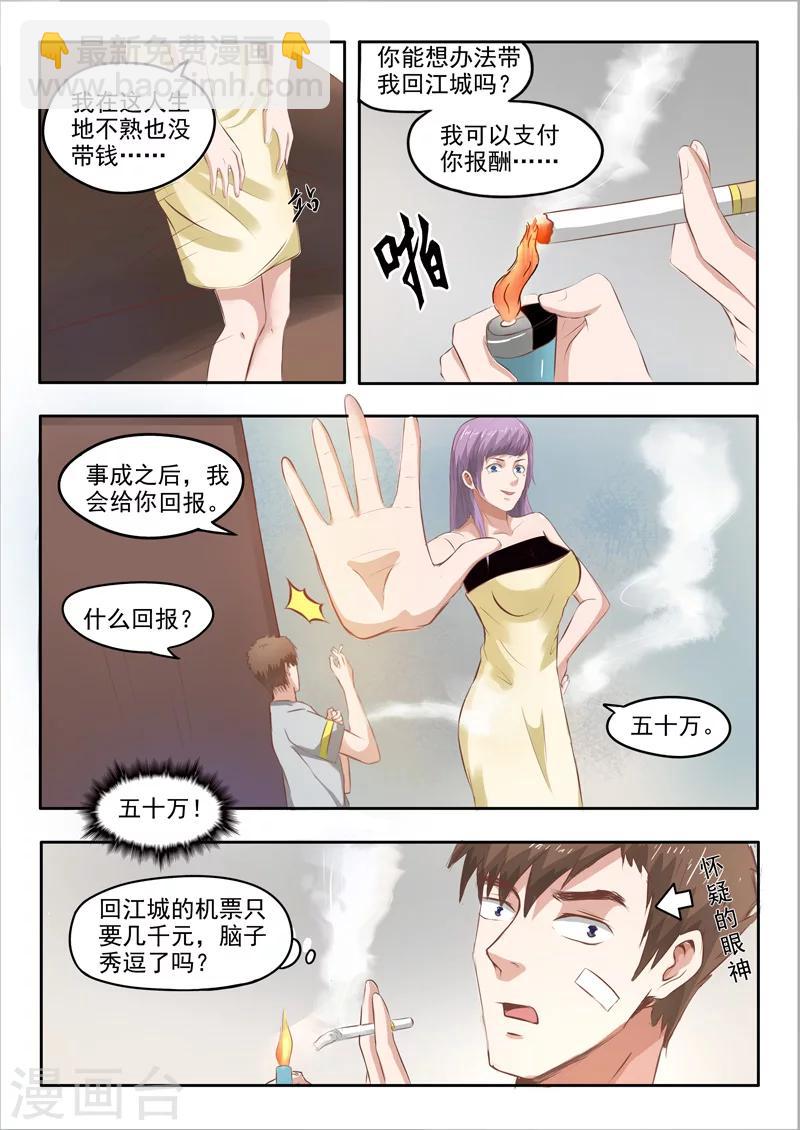 第52话-第96话