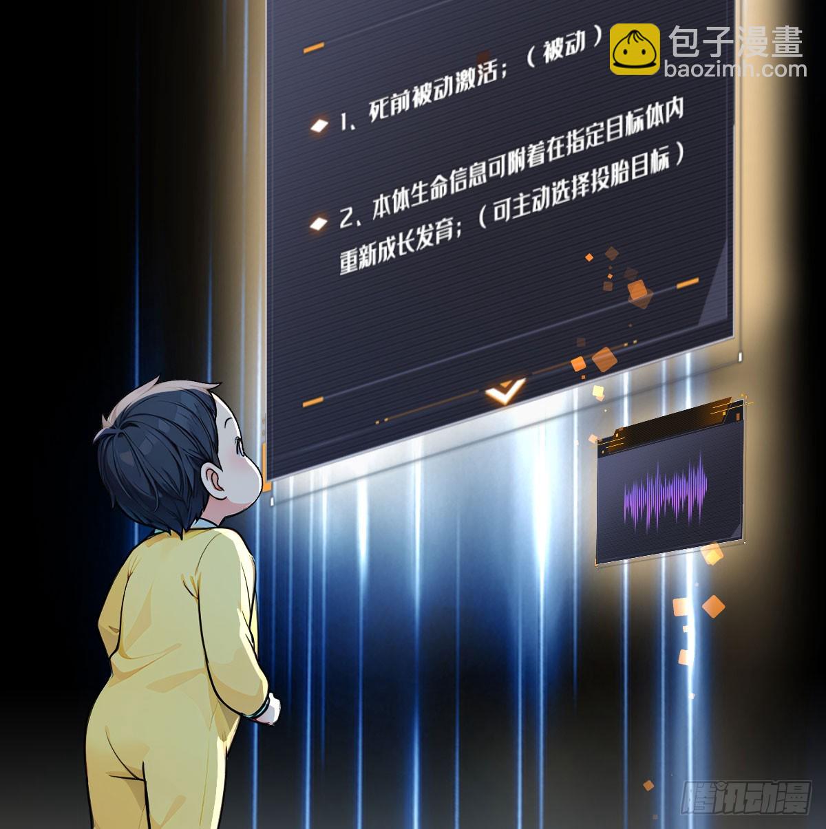 投喂老妹(1/2)-第10话
