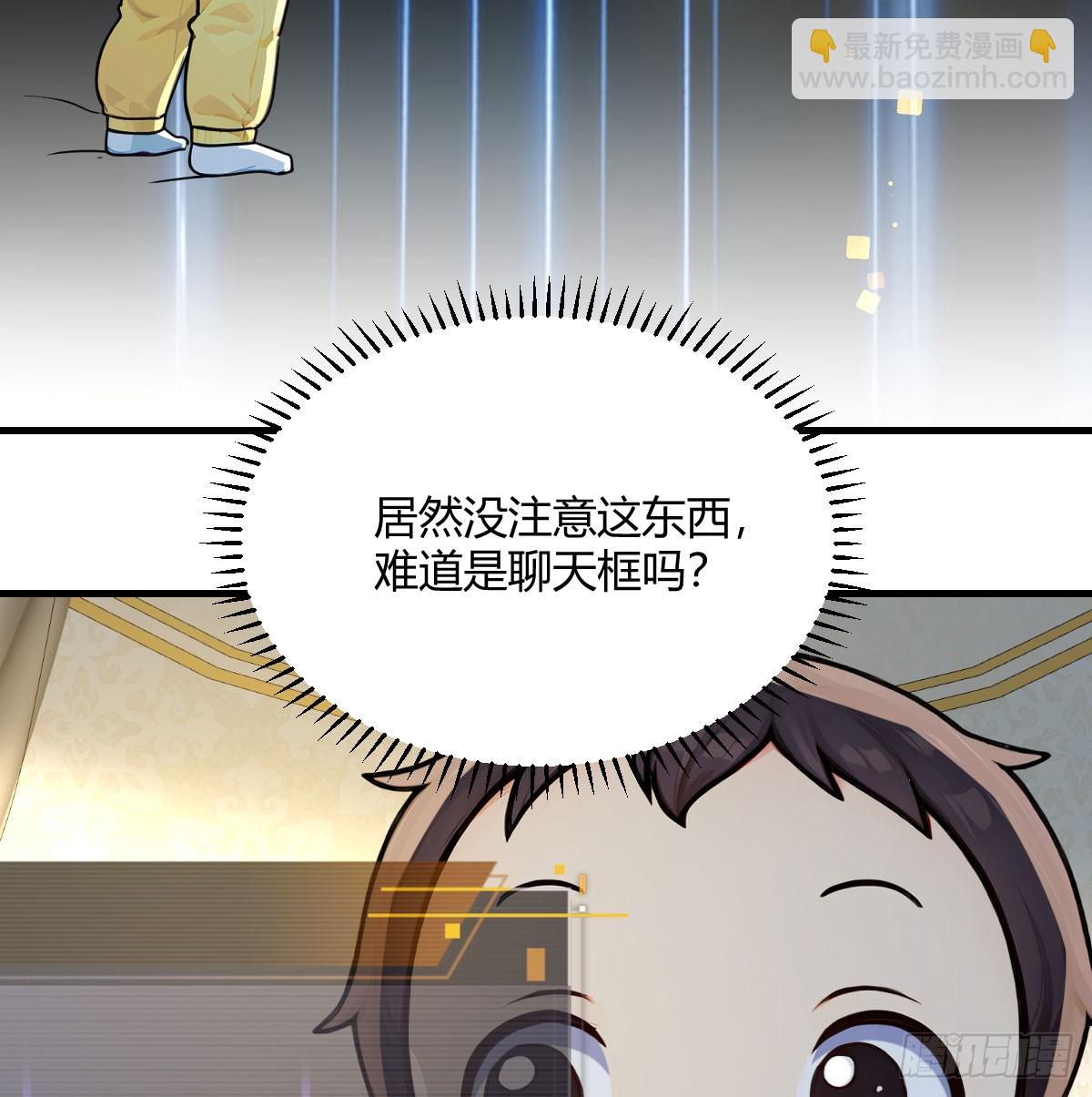 投喂老妹(1/2)-第10话