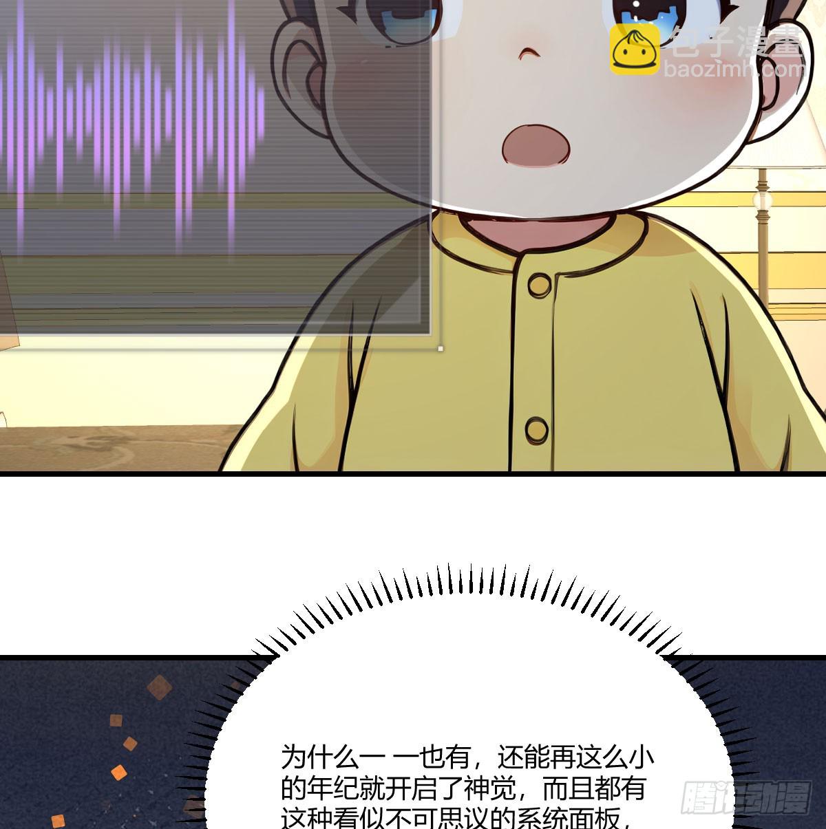 投喂老妹(1/2)-第10话