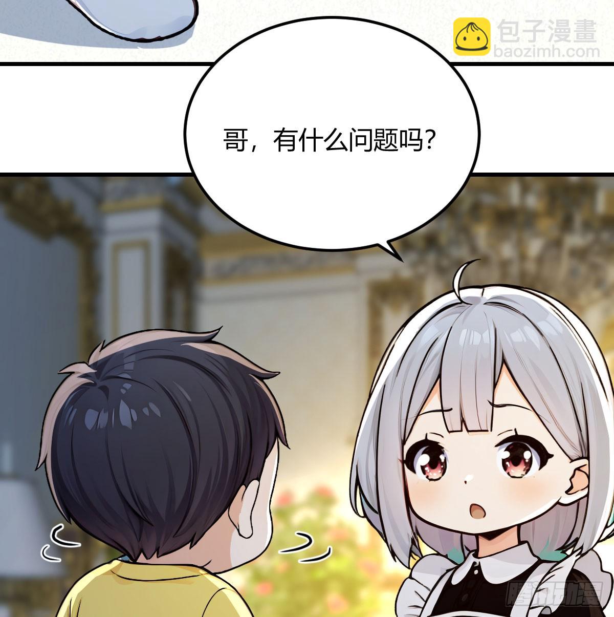 投喂老妹(1/2)-第10话